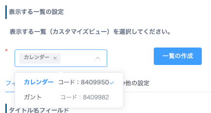 表示する一覧を選択する画面