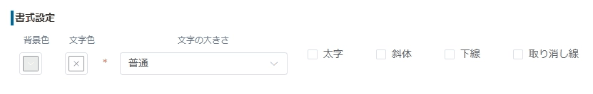 テーブルタブで書式の設定を行う画面