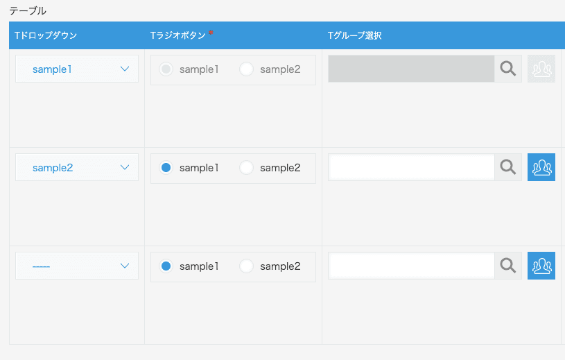 テーブル行ごとに非活性が適用されたレコード追加画面
