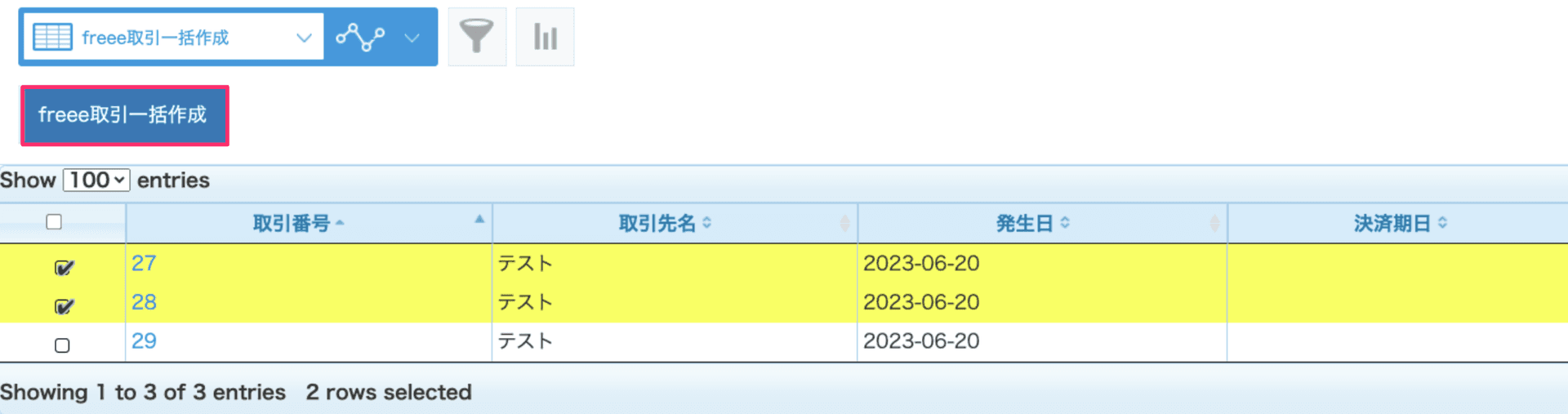 freee取引一括作成ボタン