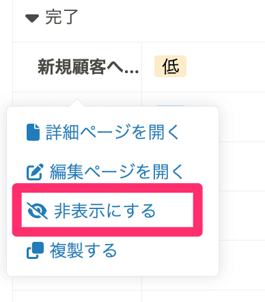 右クリックメニューの非表示にする