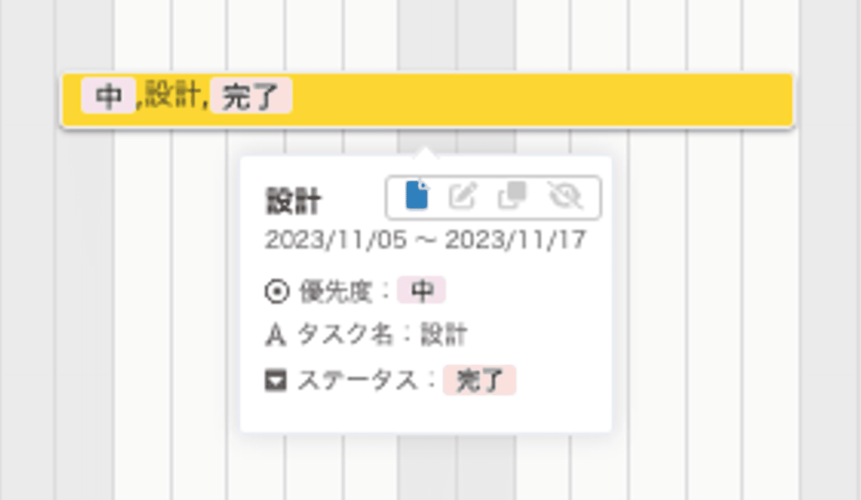 詳細ポップアップの詳細アイコン