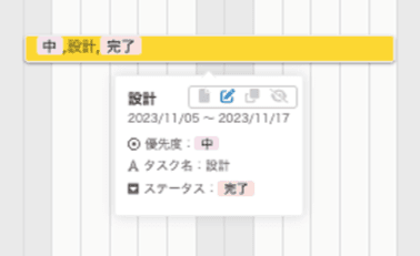 詳細ポップアップの編集アイコン