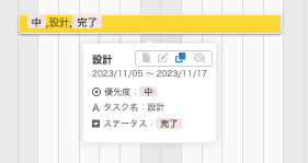 詳細ポップアップの複製アイコン