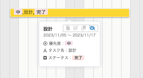 詳細ポップアップの非表示アイコン