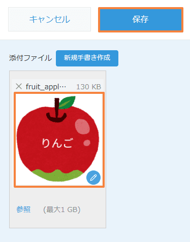 編集が適用された画像のレコード詳細画面