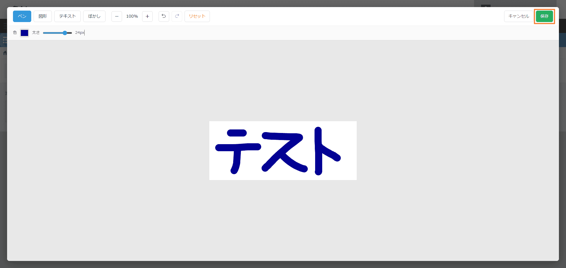 画像編集画面で新規手書きを行う様子