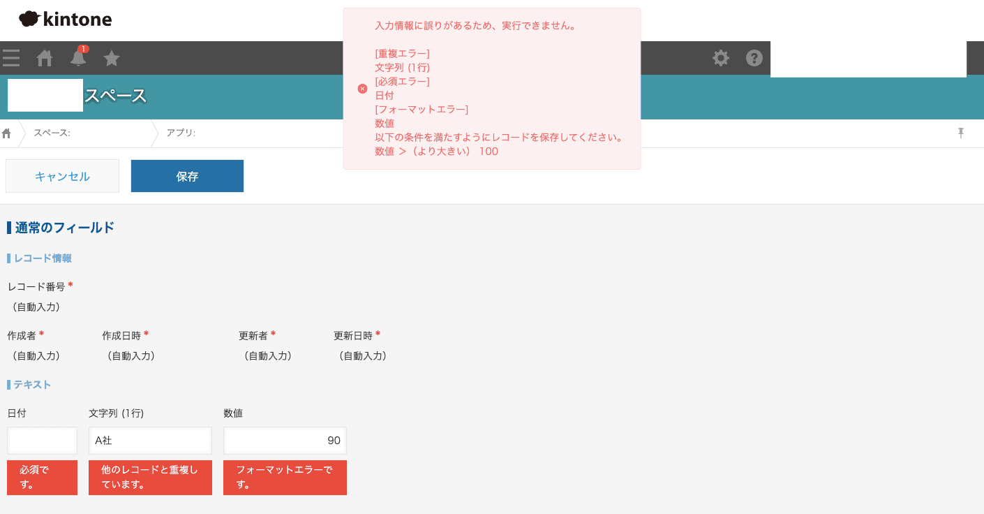 チェック内容を満たさなかったときのエラーメッセージ