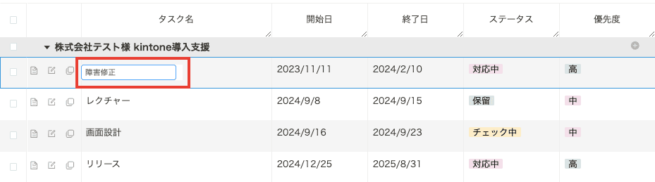 イチランプラグインを適用したレコード一覧画面