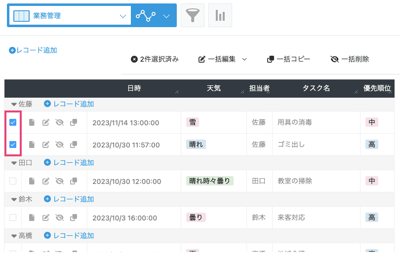 複数レコードを選択するチェックボックス