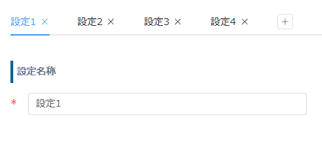 色設定タブを追加するためのプラスボタン
