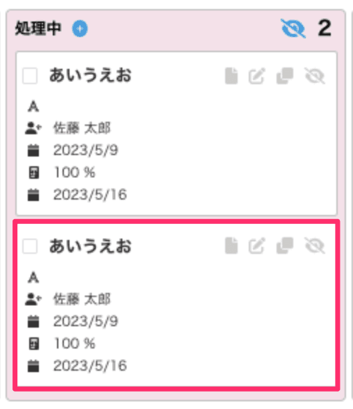 複製されたカードが追加された画面