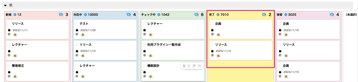 カードが一括で移動した結果の画面