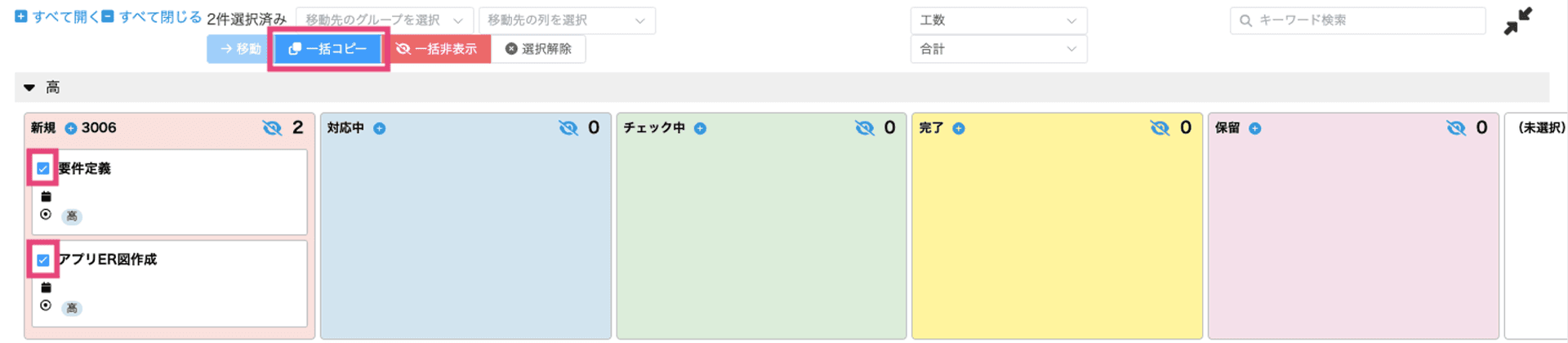 カードを選択して一括コピーをクリックする画面