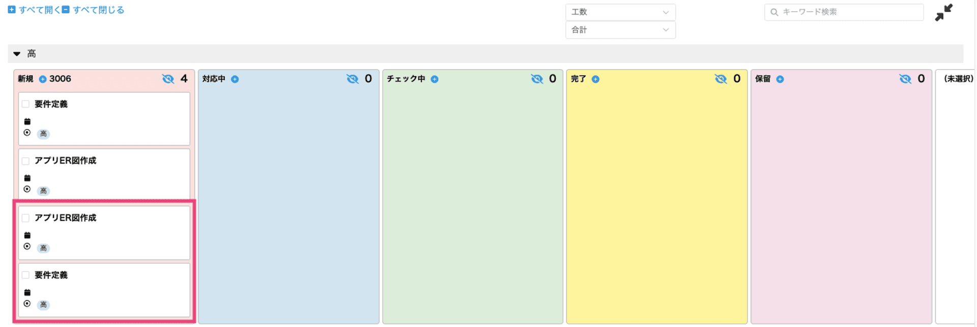 カードが一括でコピーされた結果の画面