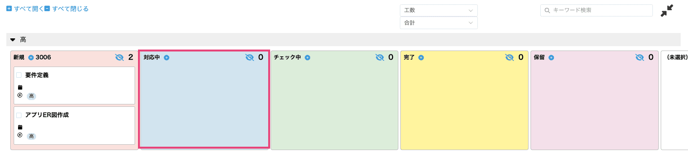 カードが一括で非表示になった画面