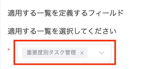 一覧ごとに設定したビューの表示例(その1)