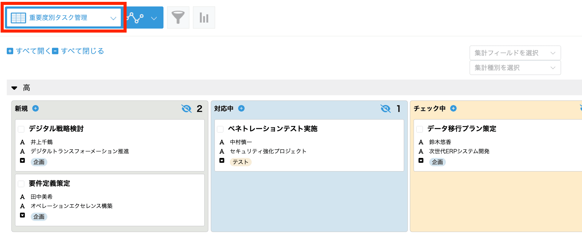 一覧ごとに設定したビューの表示例(その2)