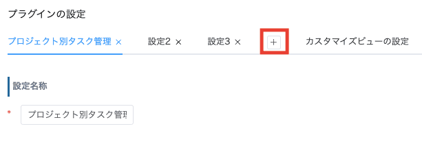 設定名称を入力する画面
