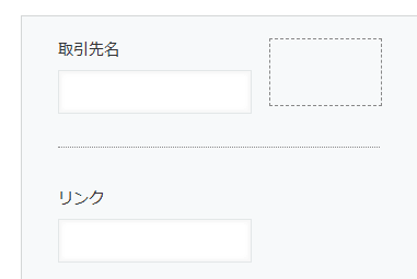 リンク先URL用の文字列1行フィールドまたはリンクフィールドを追加する画面