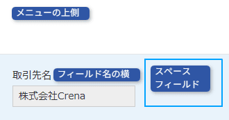 レコード詳細画面でのリンク配置イメージ