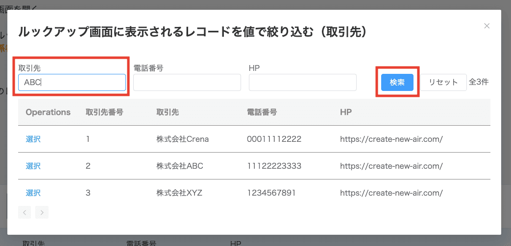 検索ワード入力画面