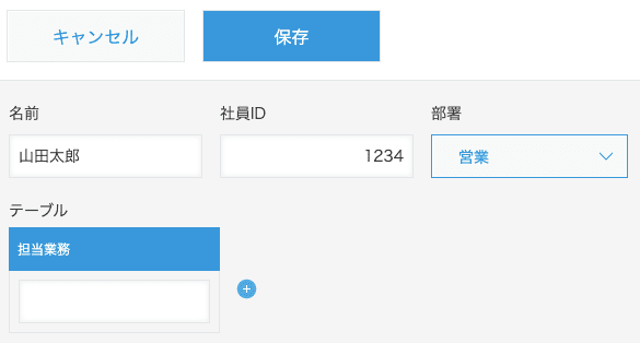 ルックアップ元アプリのレコード追加画面