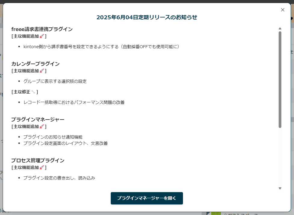 ポータル画面に通知が表示された状態