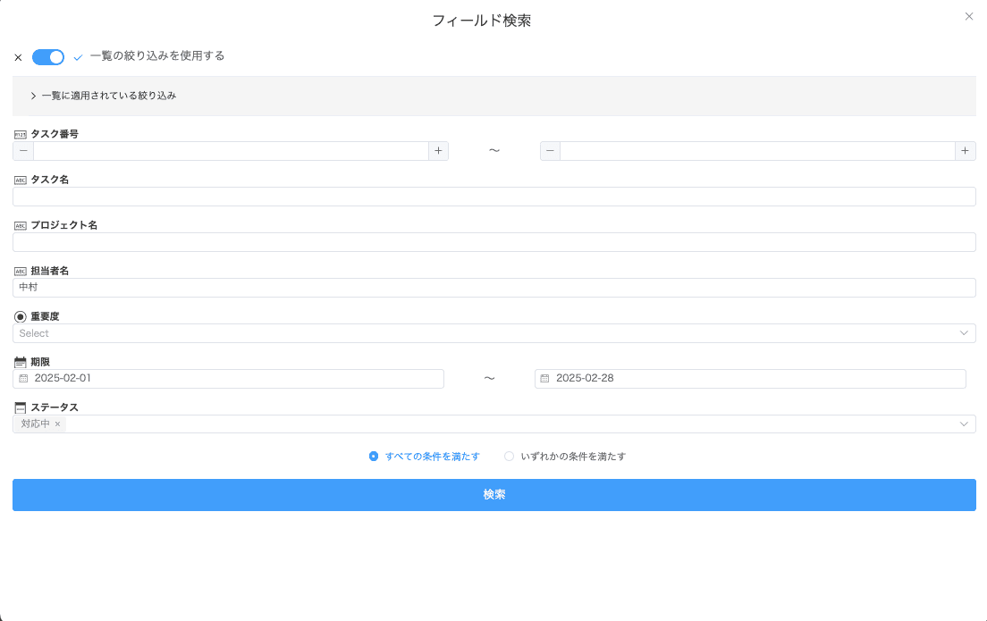 モバイル版のフィールド検索画面