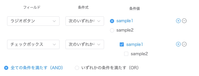 色の切り替え条件を設定する画面