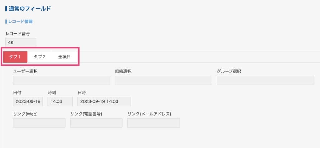 設定した条件に応じて色が切り替わった表示例