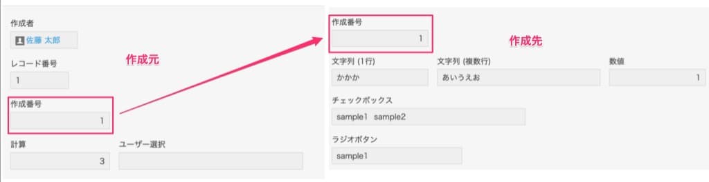 フィールドで絞り込みを設定した作成結果画面
