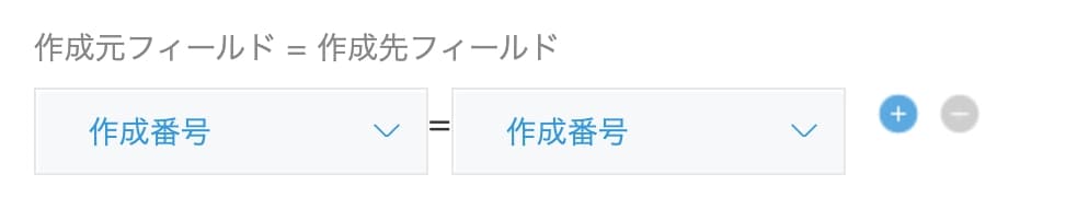例① フィールドで絞り込みのプラグイン設定画面