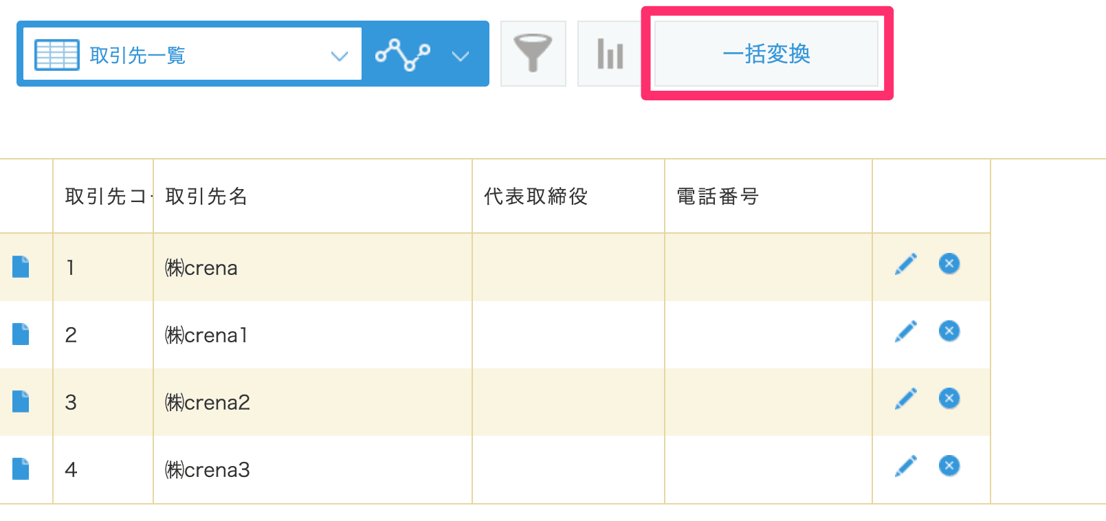 レコード一覧画面に表示される一括変換ボタンの例