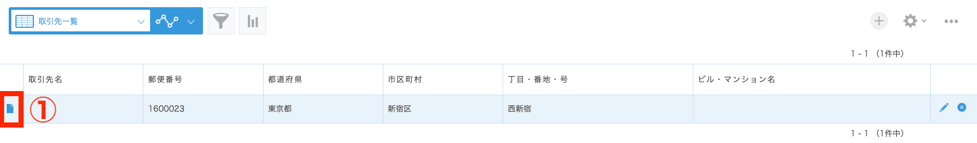 レコード一覧画面のレコード編集ボタン