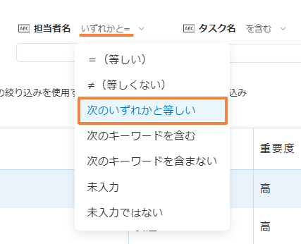 検索プラグインの条件式「次のいずれかと等しい」のイメージ