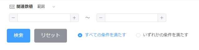 検索プラグインの検索フィールドの項目名変更のイメージ