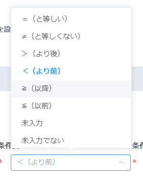 ガントチャートプラグインの条件式が日付に最適な文言で表示されるイメージ