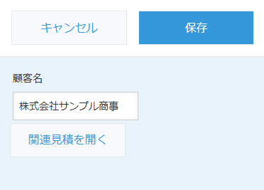 改善後のリンクボタン(kintoneライクなボタン表示)
