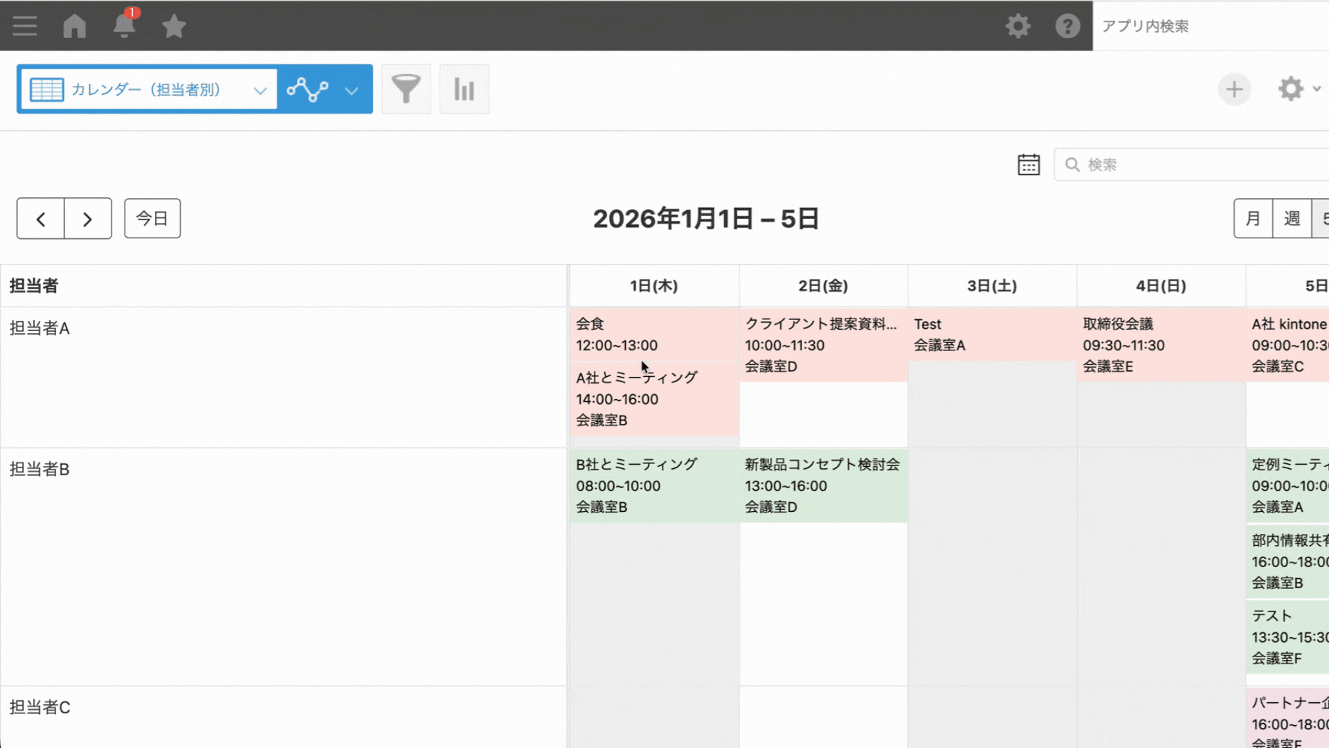 1つのアプリに複数のカレンダー作成可能