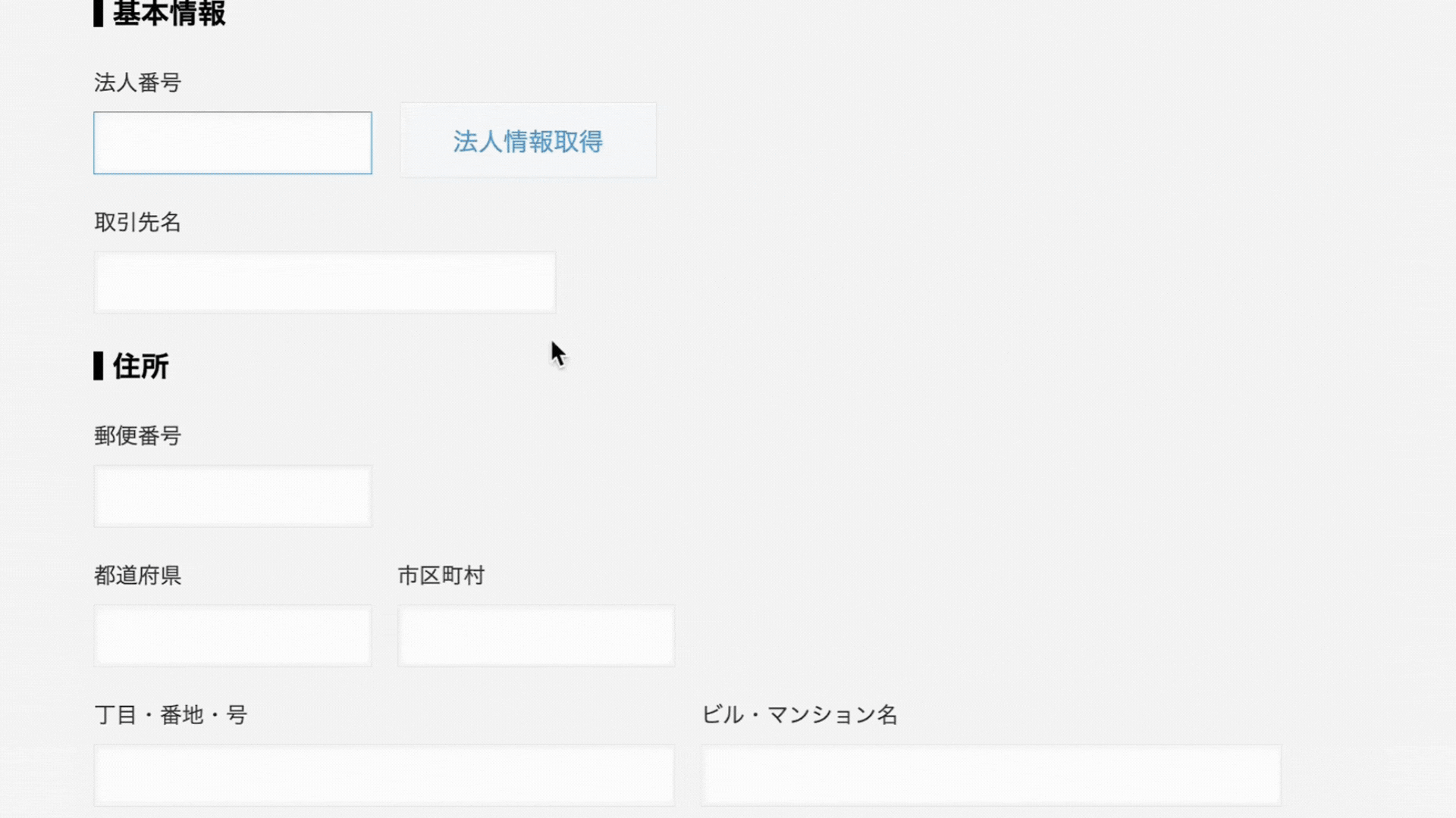 法人番号から法人名を検索するイメージ