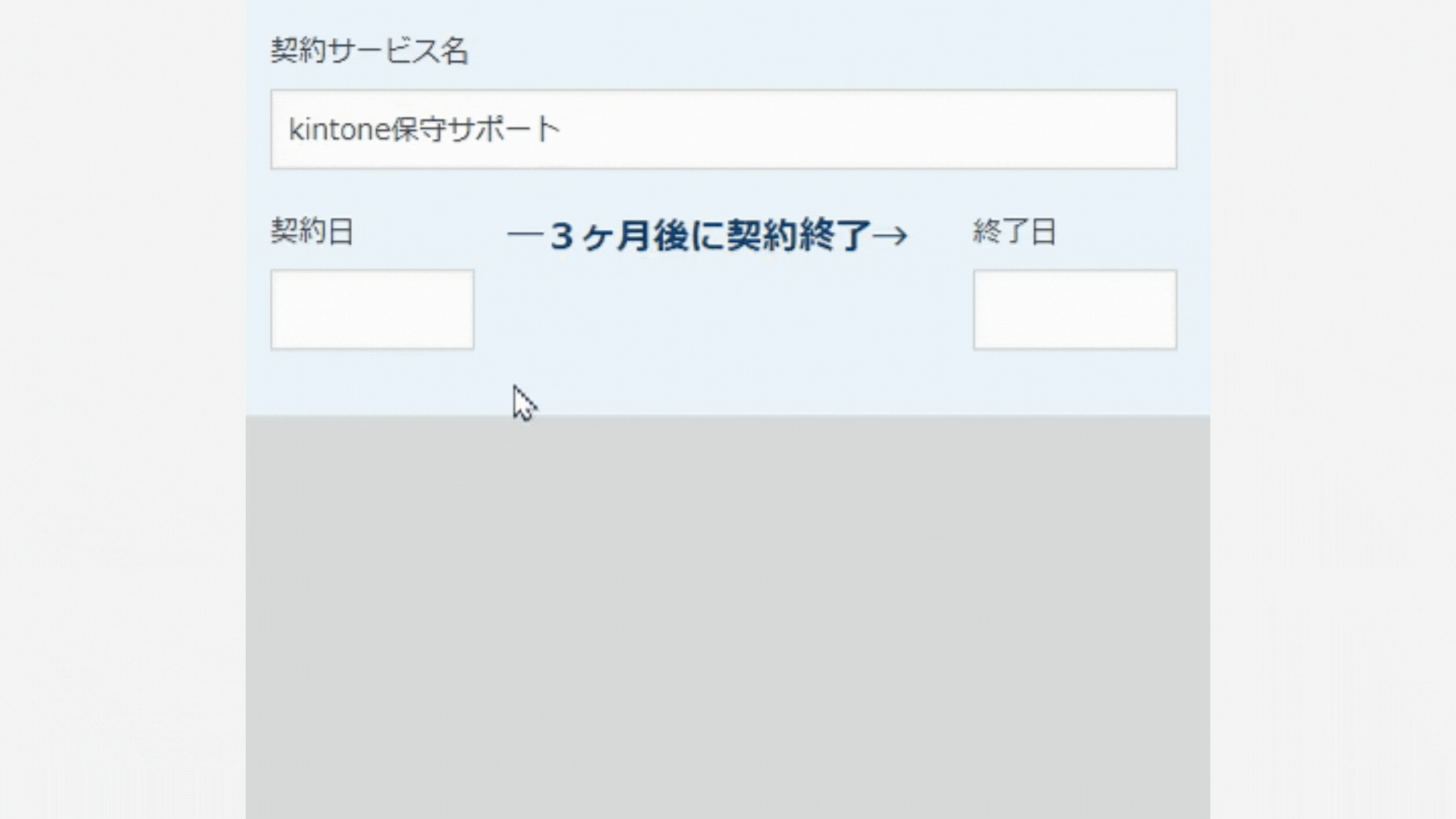 基準日から日付計算するイメージ