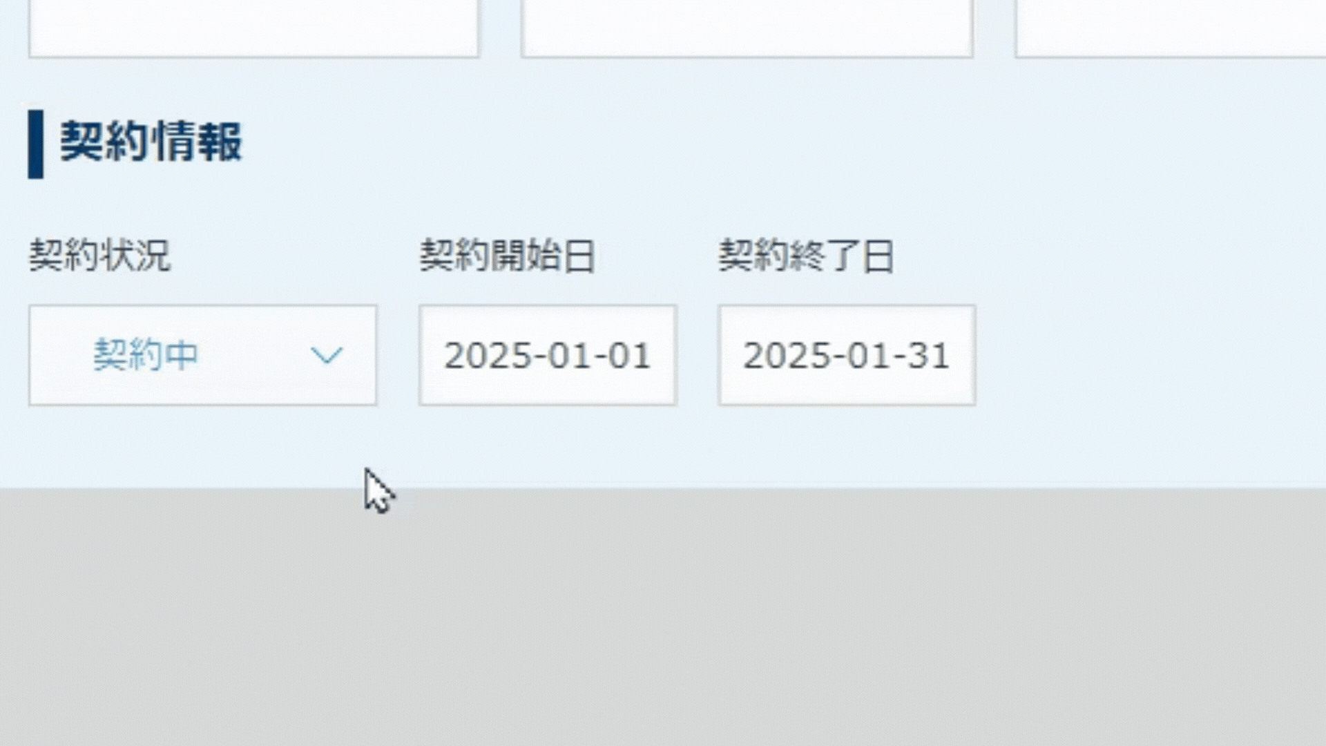 フィールド編集可・編集不可のイメージ