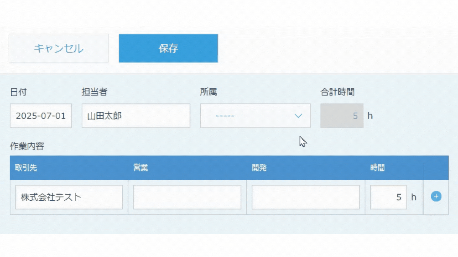 テーブル内フィールドの表示制御のイメージ