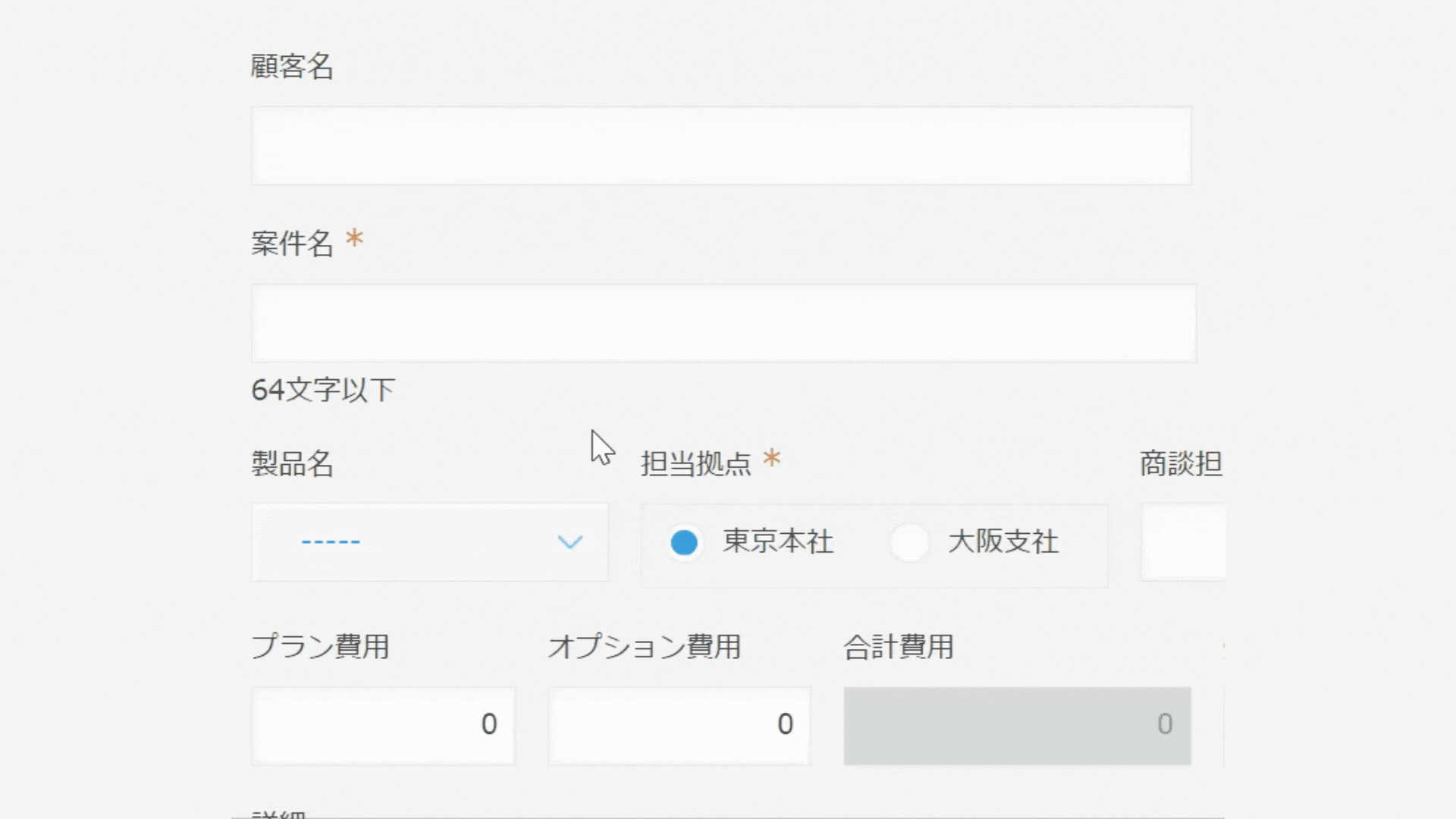 複数のフィールドの値を結合するイメージ