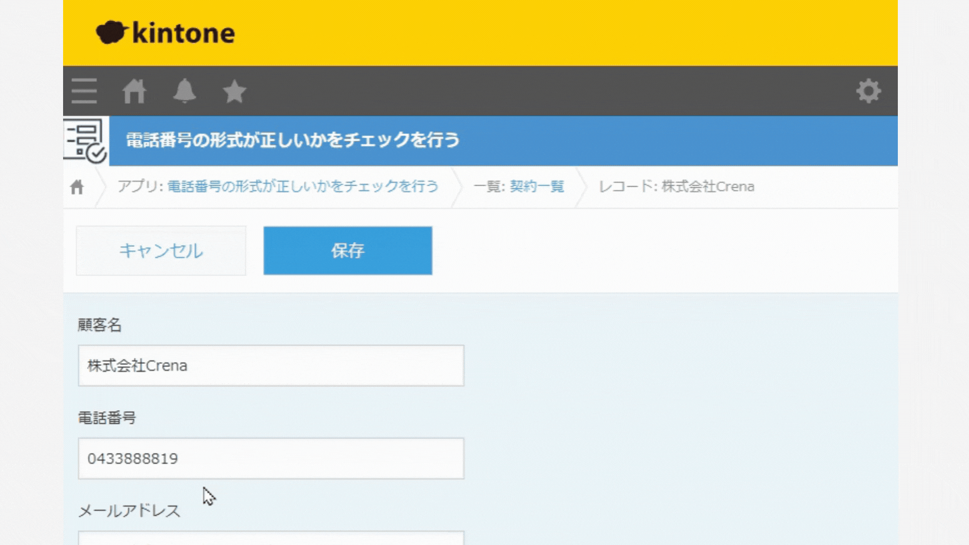 形式チェックのイメージ