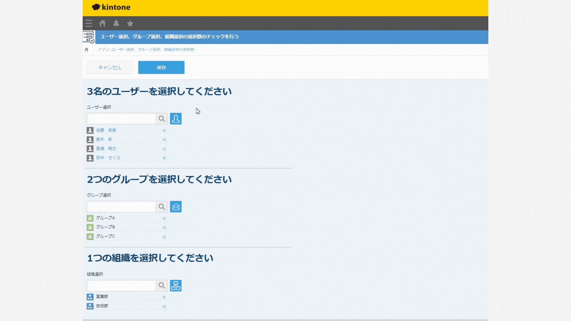 選択数チェックのイメージ