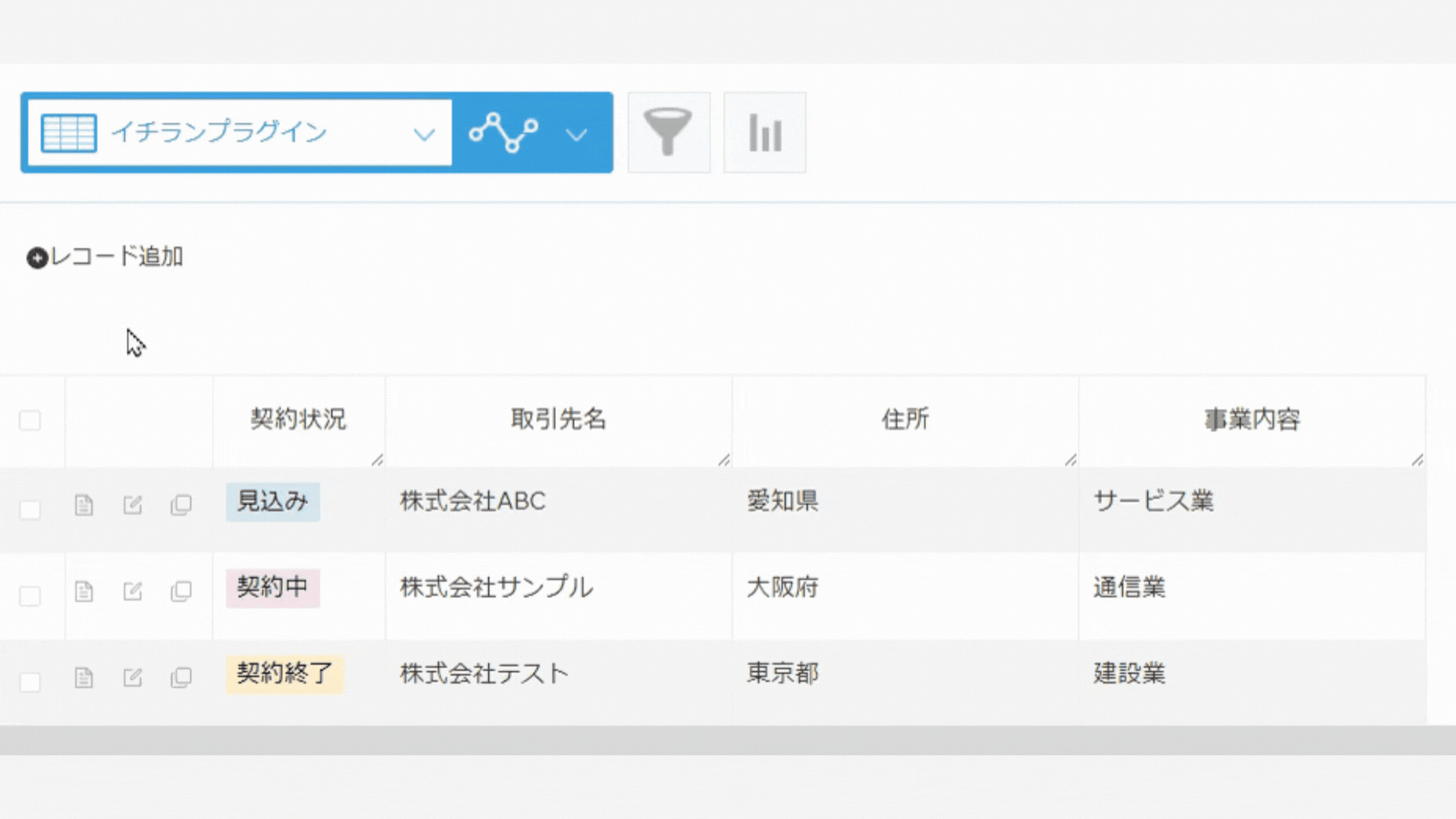複数のレコードを一括編集するイメージ