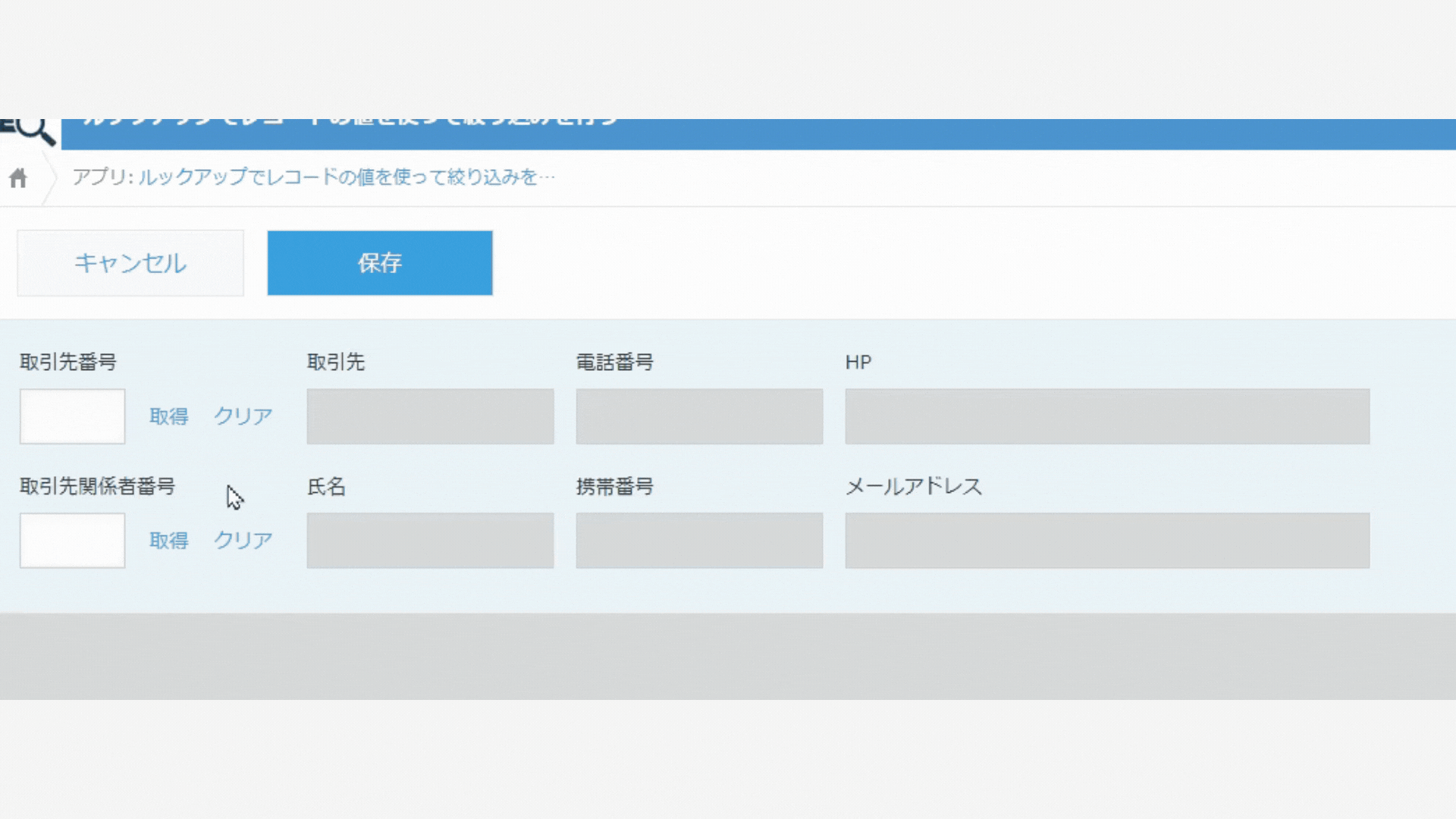 動的ルックアップのイメージ