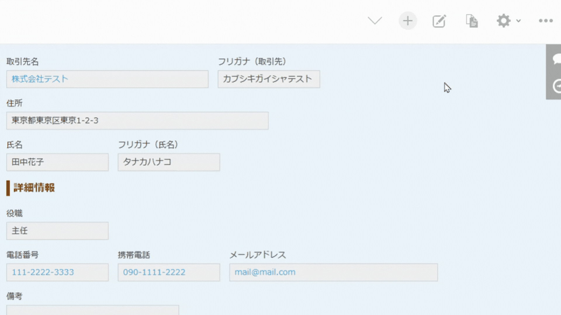 ルックアップ自動取得のイメージ